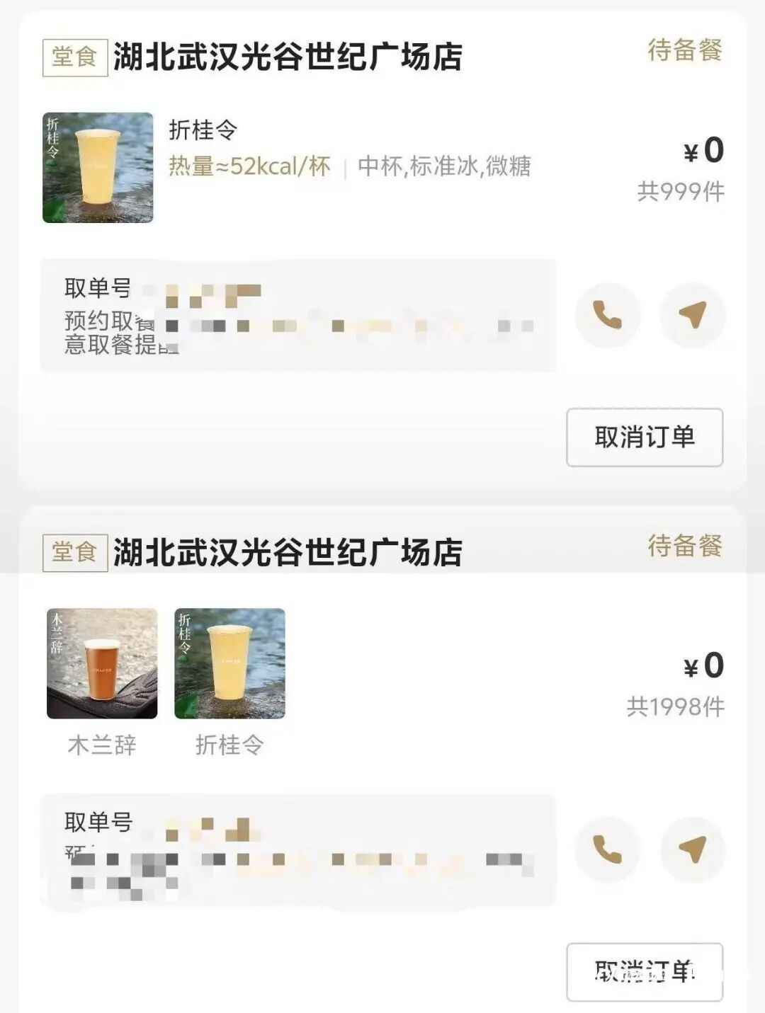 图源社交平台网友发帖