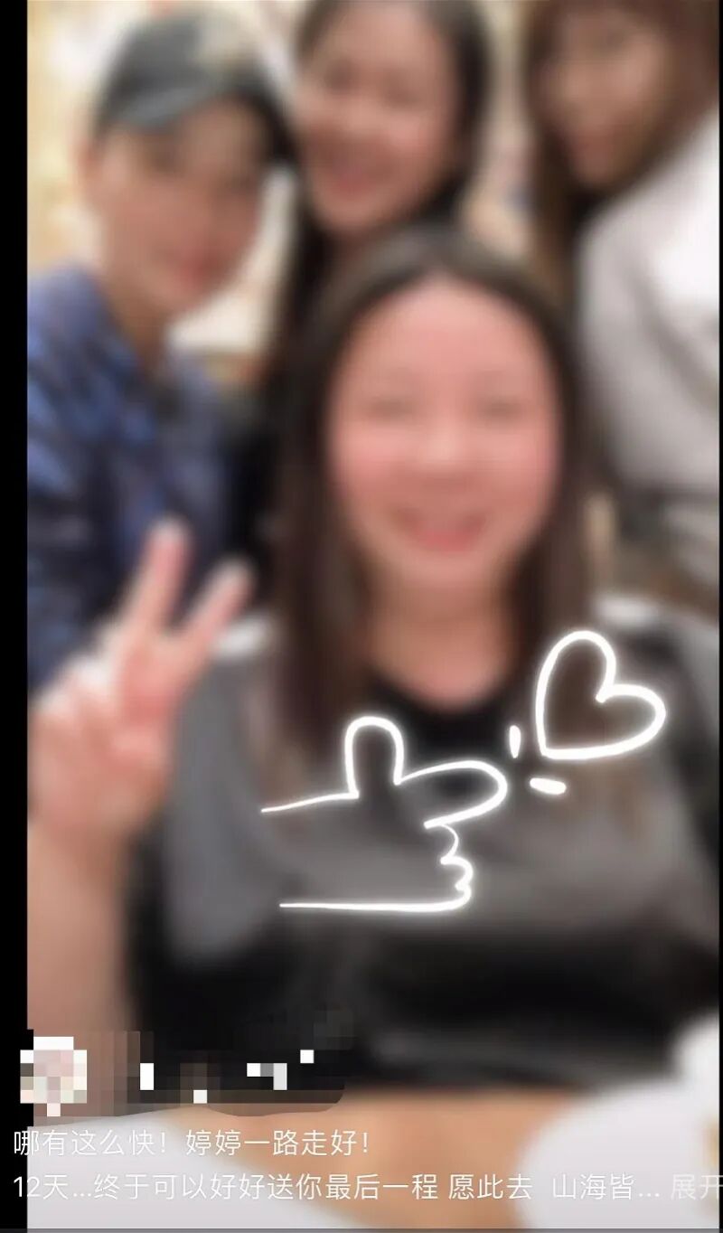 蒋女士生前的好友发文悼念。