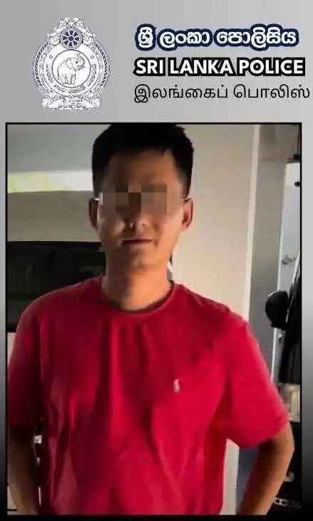 斯里兰卡警方公布的嫌疑人照片。