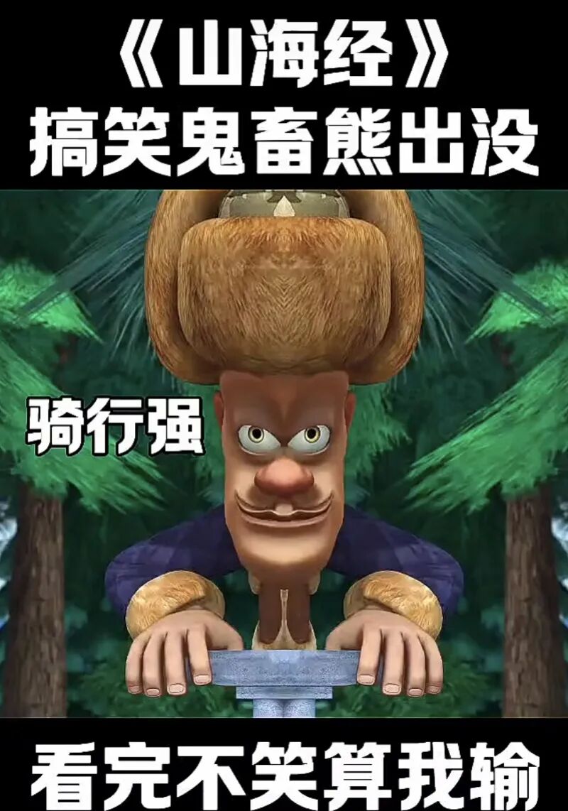 AI魔改动画。