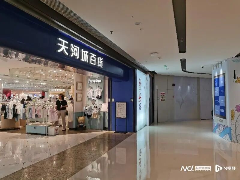 天河城百货天河城店