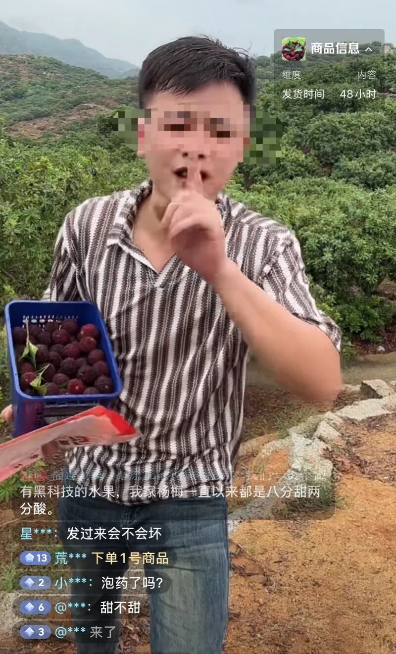 农户直播带货。