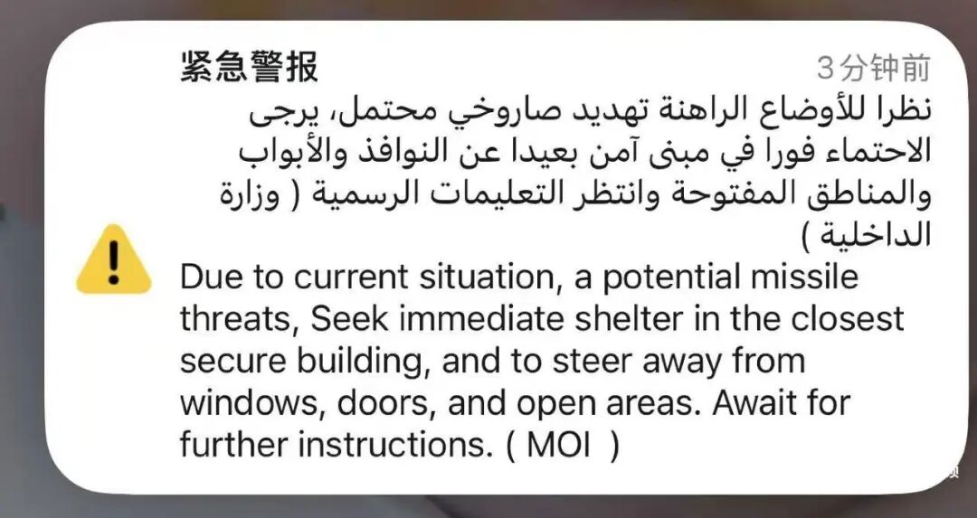李先生手机收到的紧急警报。受访者供图
