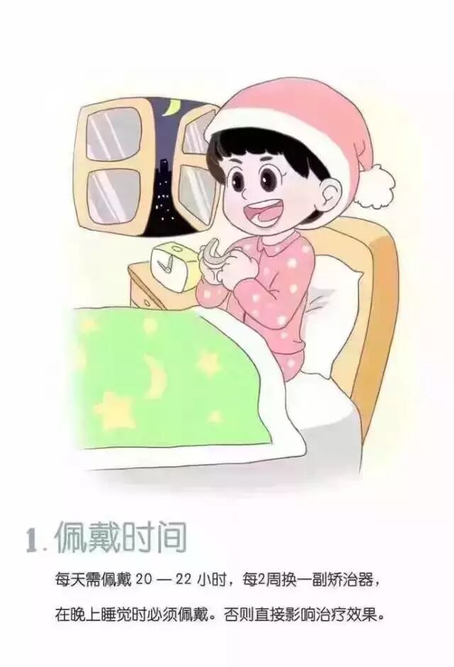 佩戴隐形牙套≠100%freestyle！到底需要注意些什么