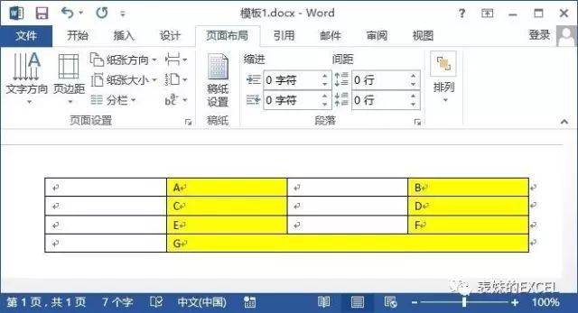 把word表格导入excel_怎么把excel表格导入word_excel的表格怎么导入到word