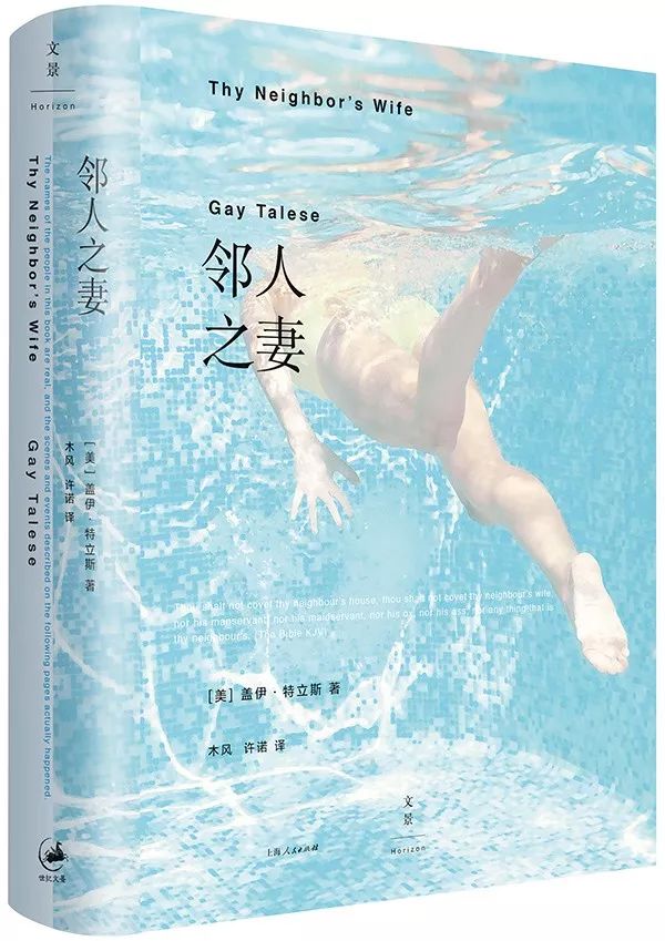 他寫出了60年代，性愛自由和集體狂歡的極致真實丨谷雨計劃 戲劇 第15張