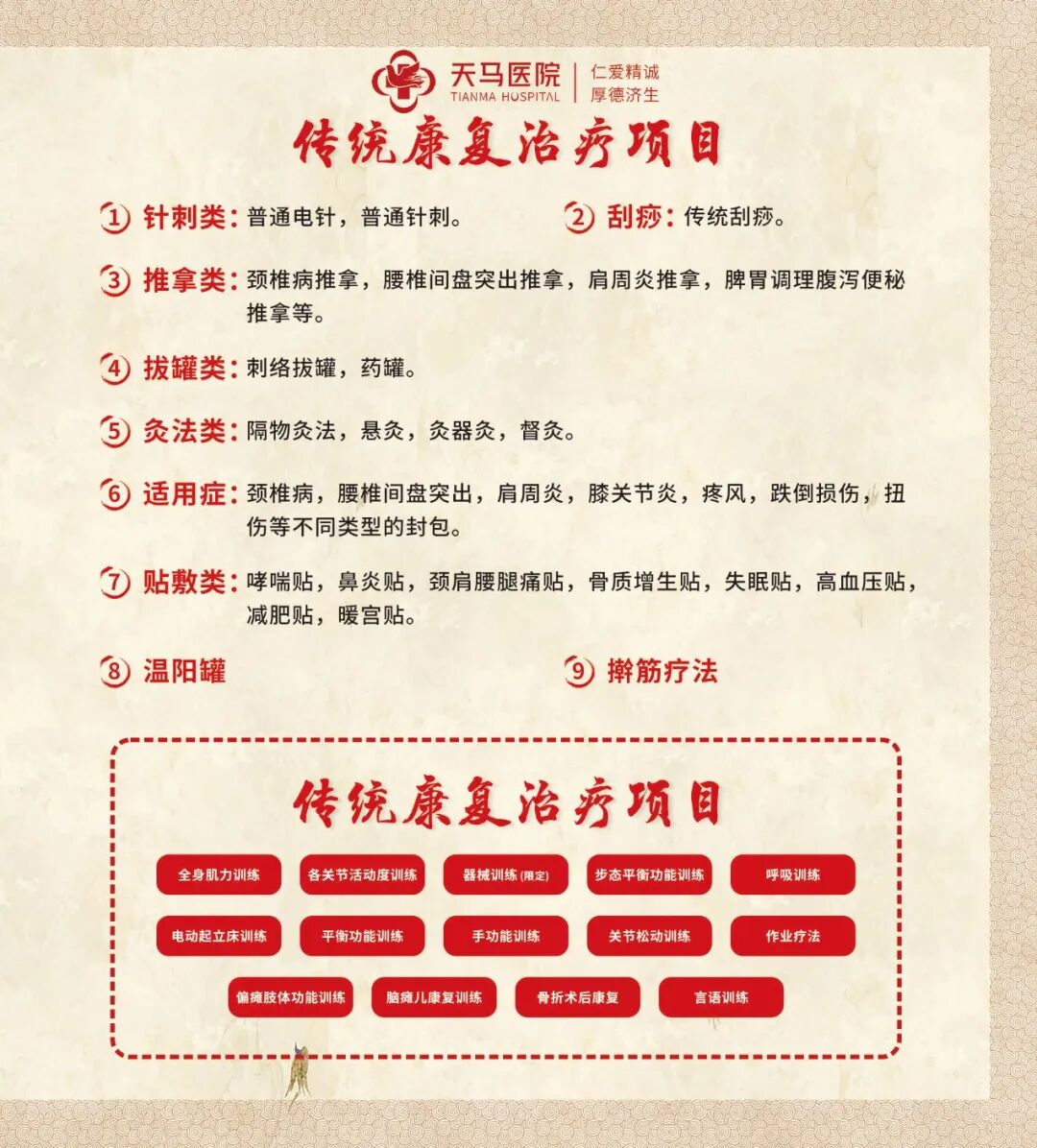 电针理疗是什么科室介绍 - 康复理疗科_https://www.jmylbn.com_新闻资讯_第2张