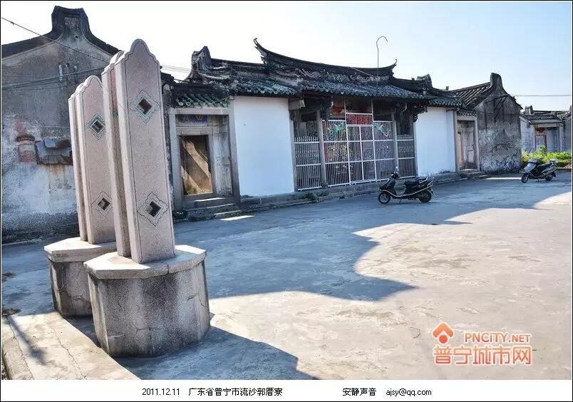 普宁村落:流沙郭厝寮 ①