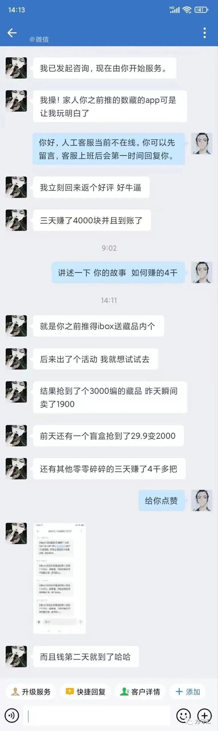 或者说能赚钱的应用软件有什么样？科孔7个能在智能手机上赚钱的应用软件，借助空闲天数就能赚钱~(图6)