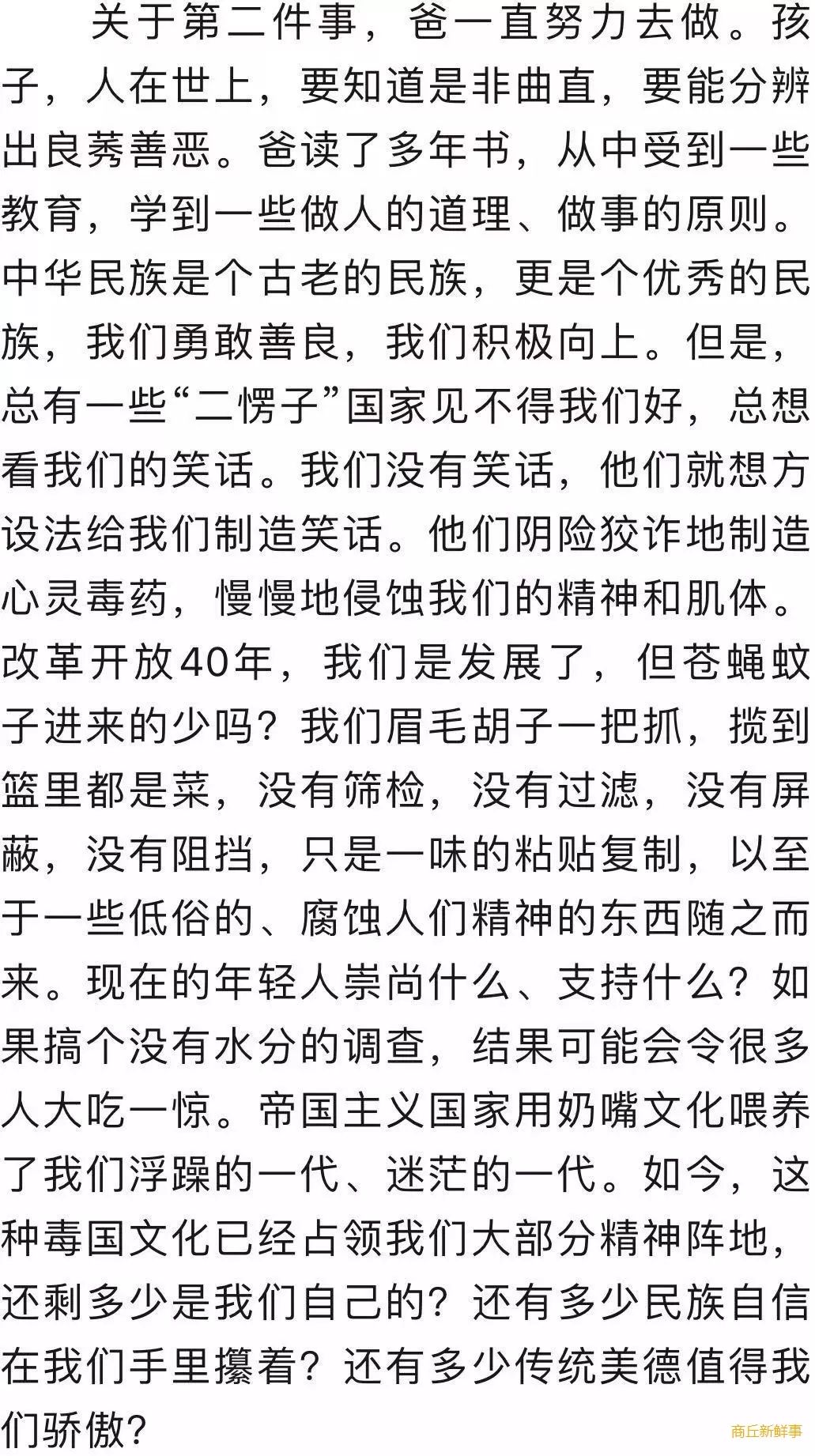 剛剛，崔永元又收到死亡威脅！疑似留下遺囑！再次呼籲轉PO！ 職場 第5張