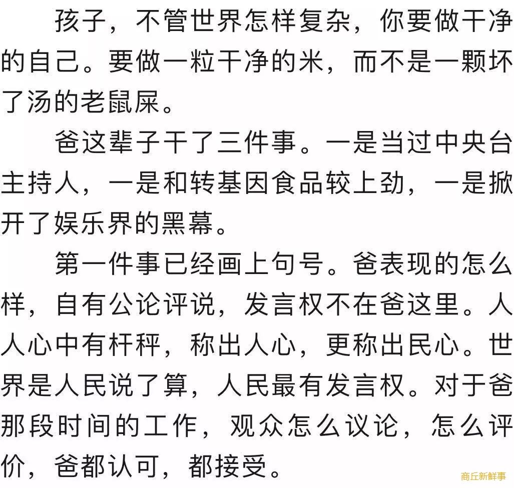 剛剛，崔永元又收到死亡威脅！疑似留下遺囑！再次呼籲轉PO！ 職場 第4張