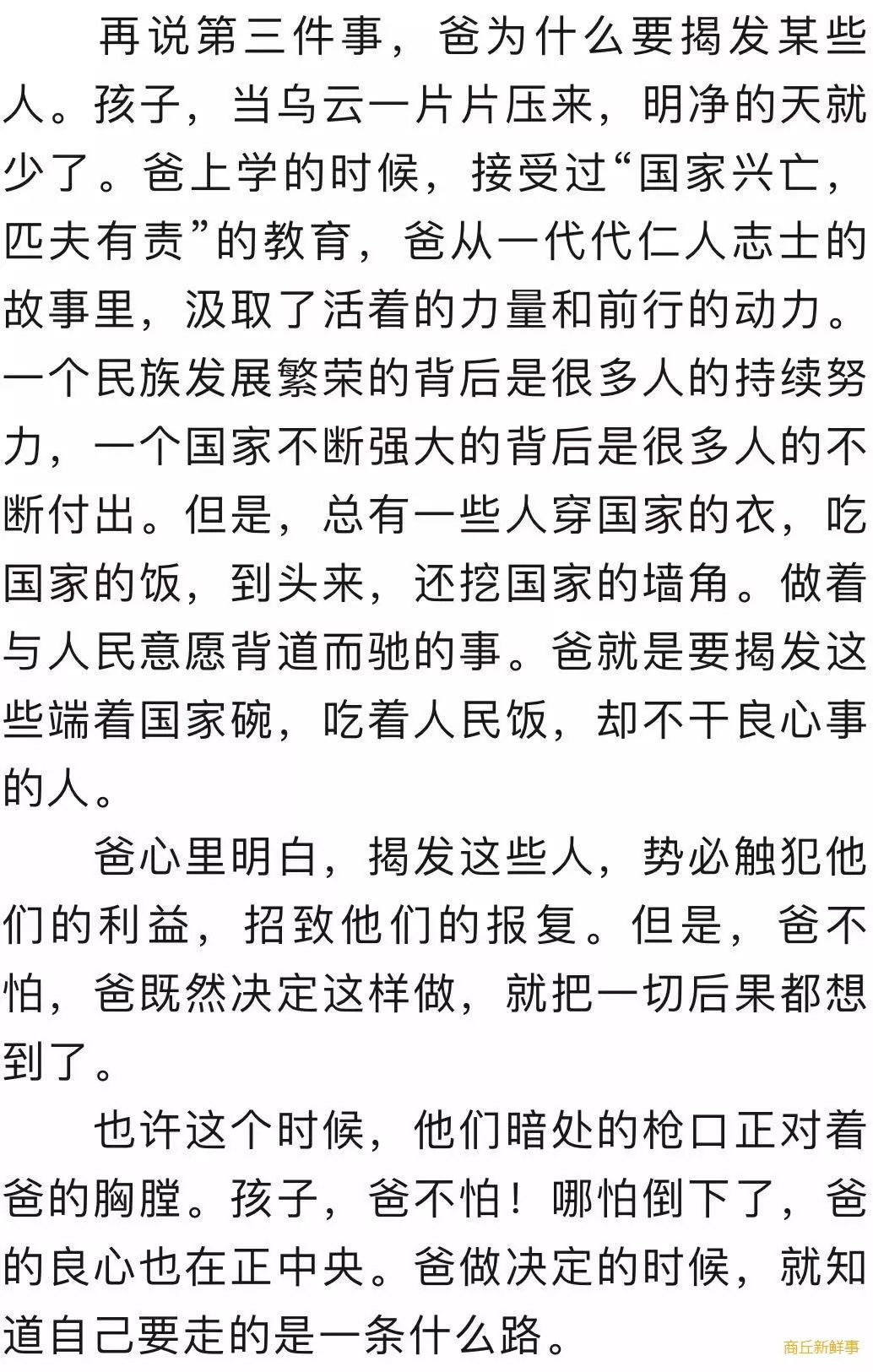 剛剛，崔永元又收到死亡威脅！疑似留下遺囑！再次呼籲轉PO！ 職場 第8張