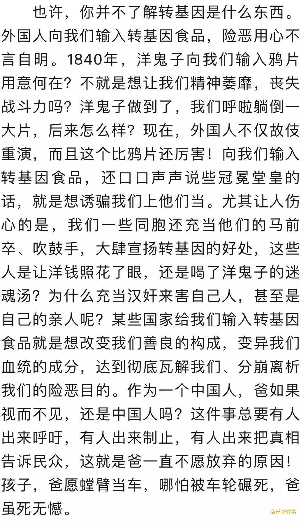 剛剛，崔永元又收到死亡威脅！疑似留下遺囑！再次呼籲轉PO！ 職場 第7張