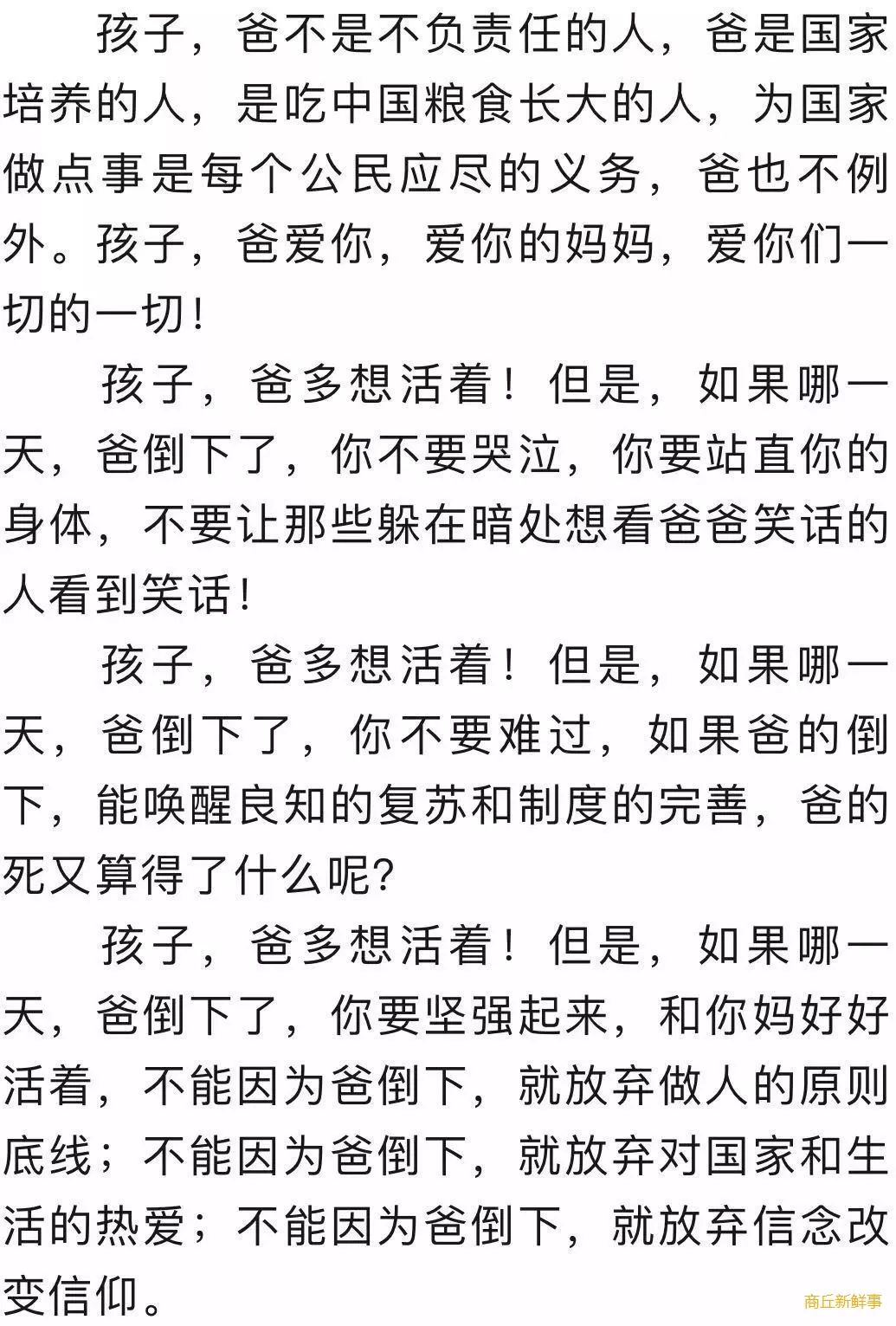 剛剛，崔永元又收到死亡威脅！疑似留下遺囑！再次呼籲轉PO！ 職場 第9張