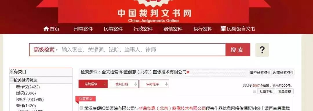 从黑洞面纱到著作权风波(图1)