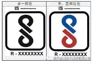 印度BIS认证ISI认证WPC认证NABL认证-贝斯通检测认证机构中心