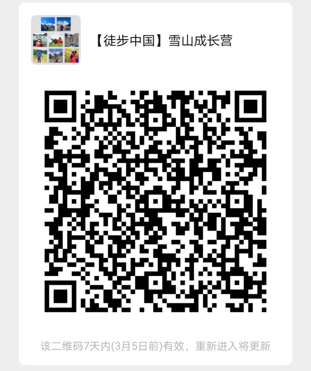 你好，四姑娘，周末我们约会吧？