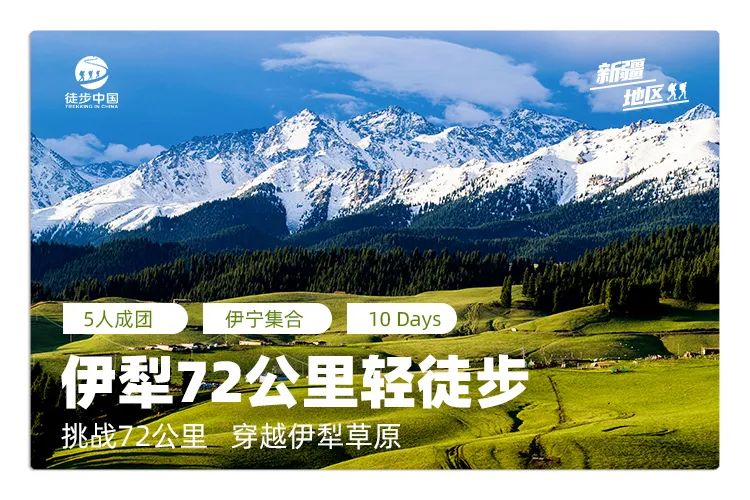 5月的中国，最美的地方在新疆！