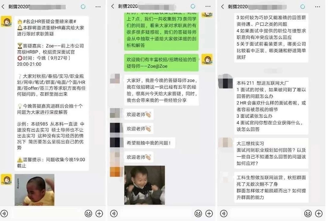 实习 | 70%以上的企业春招都有变化！2020全国春招群开启，再不来我也救不了你的Offer！