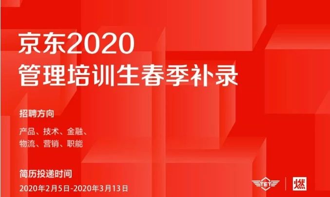 实习 | 70%以上的企业春招都有变化！2020全国春招群开启，再不来我也救不了你的Offer！