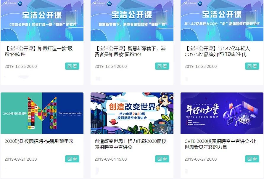 实习 | 70%以上的企业春招都有变化！2020全国春招群开启，再不来我也救不了你的Offer！