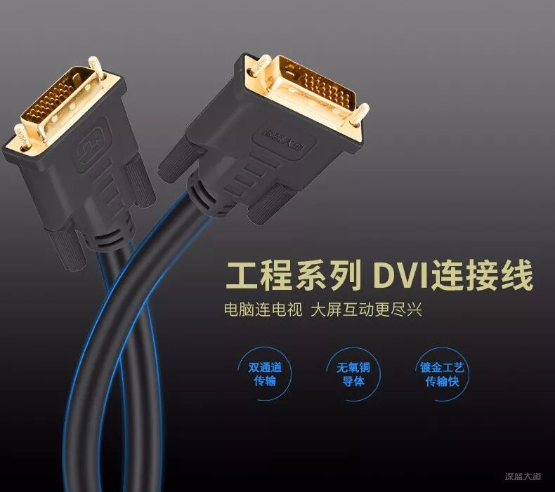 浅谈VGA、DVI、HDMI、DP、雷电接口的性能差异