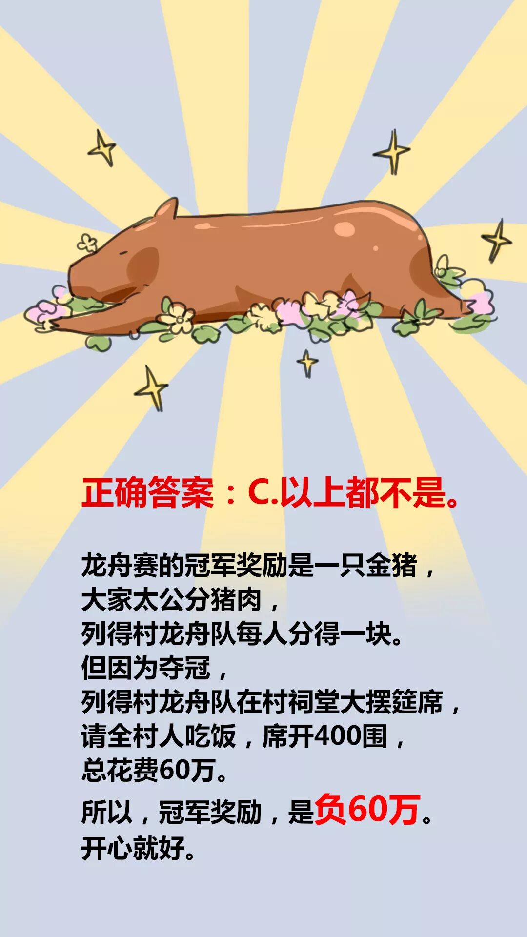 那天，他脱掉上衣，打开劳斯莱斯的车门……