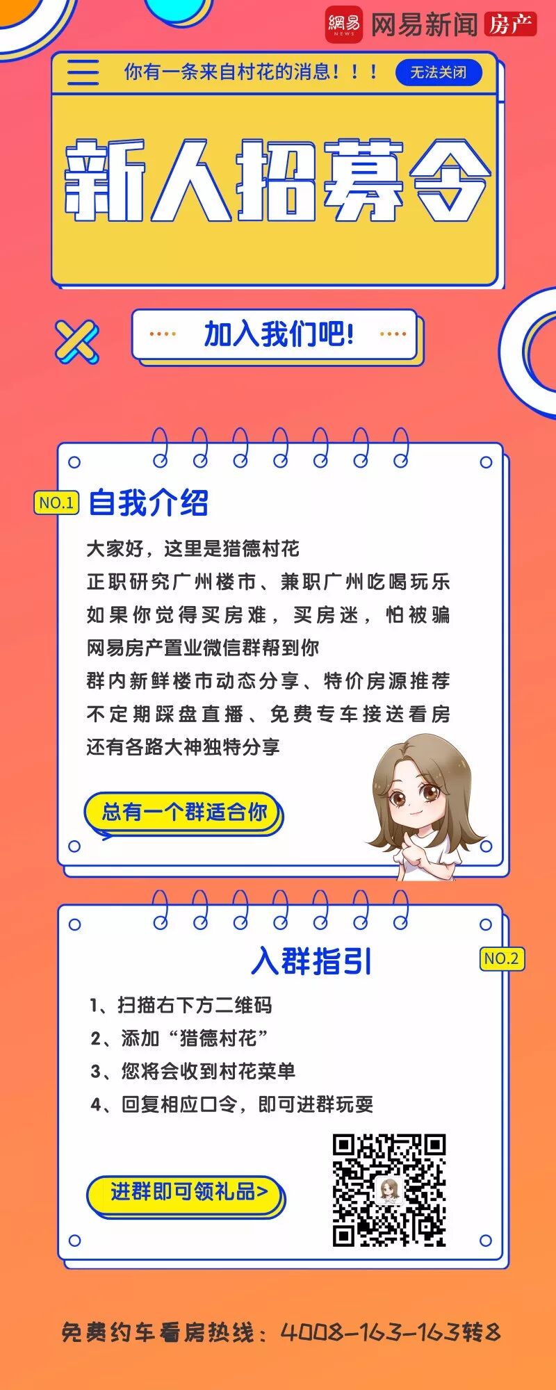 【特价房】一口价50万买3房，不限购！