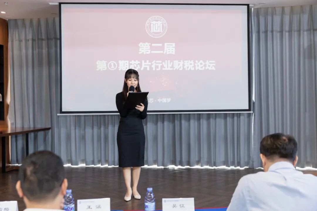 直播回顧“淺析金稅四期上線對企業帶來的影響”主題演講