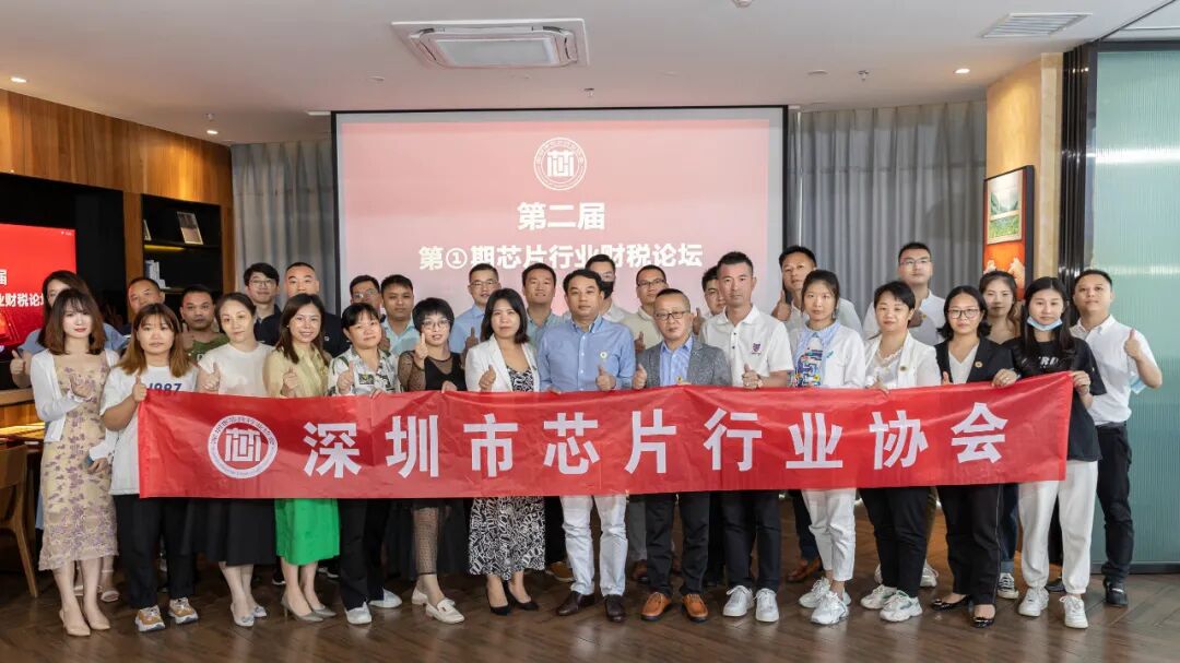 直播回顧“淺析金稅四期上線對企業帶來的影響”主題演講