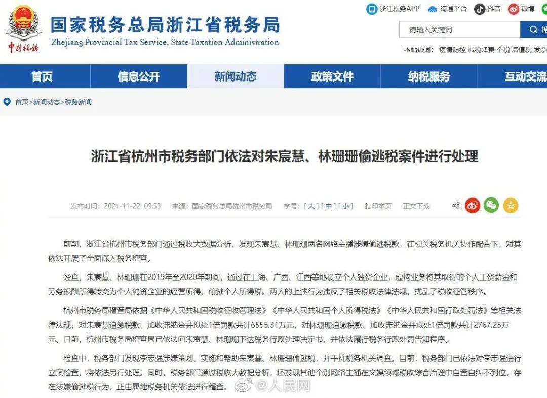 微商大V稱因稅務(wù)被稽查罰破產(chǎn)！致信泣告收入一定要打公帳！