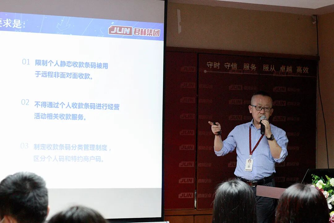 沙龍回顧|關于個人收款碼被禁用經營收款政策解讀