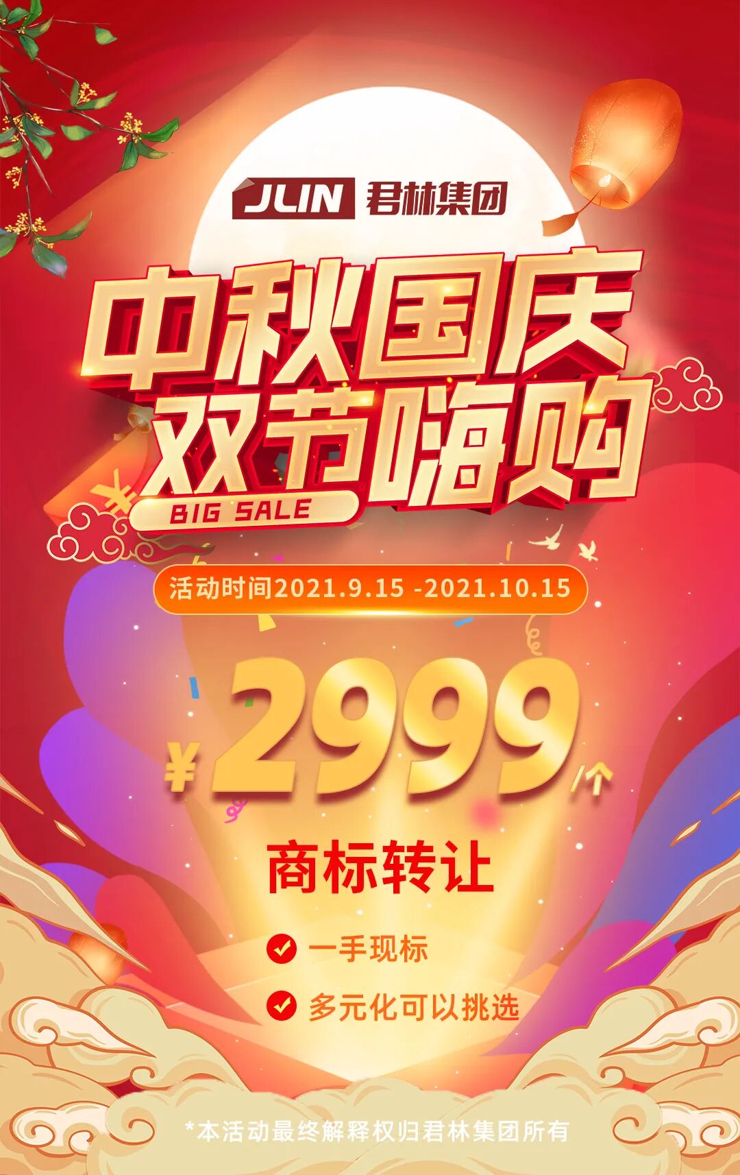 購買商標那些事兒 