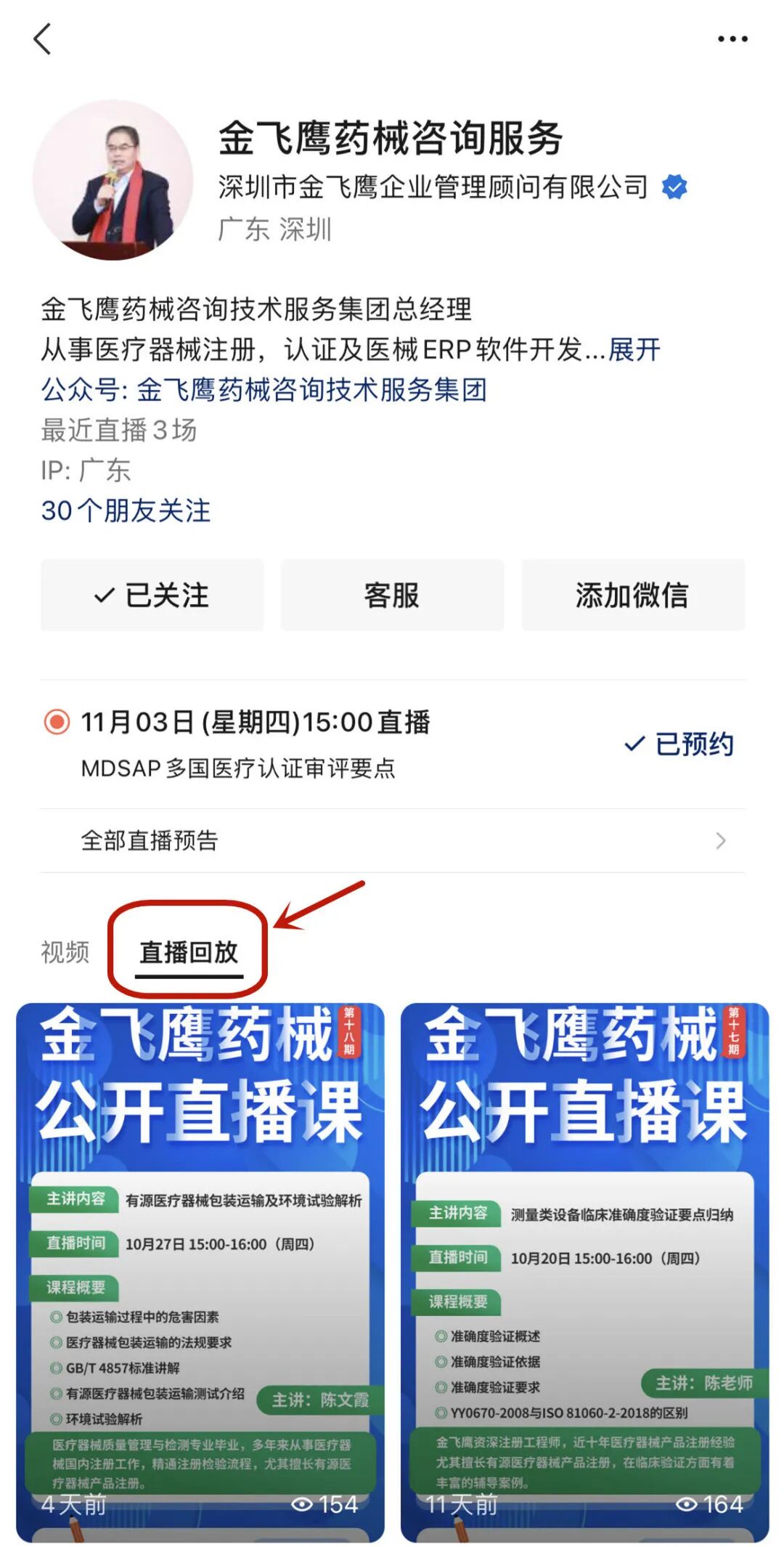 微信圖片_20240307135545