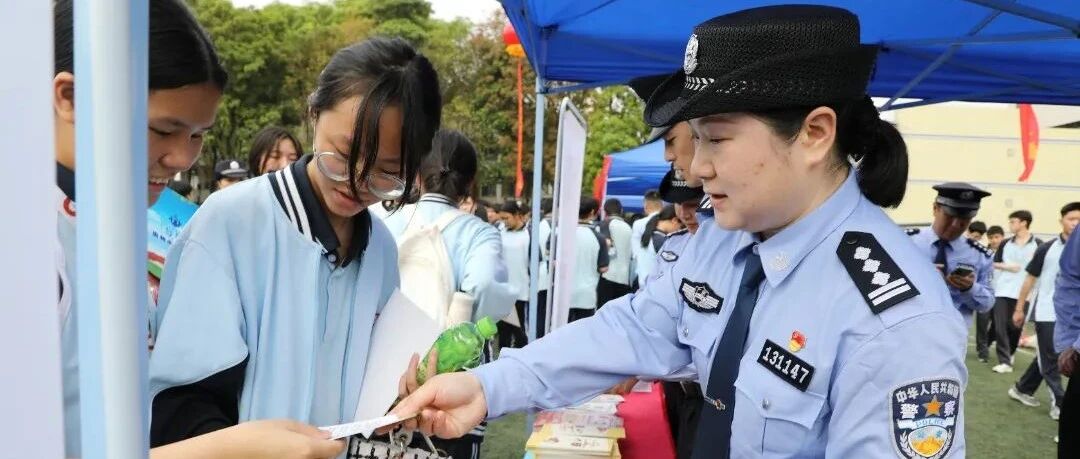 惠州市在省技师学院举行“4·15”全民国家安全教育日活动