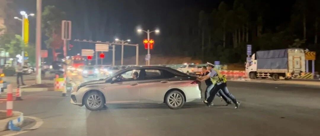 车辆着火、爆胎？博罗公安：“有我在！”