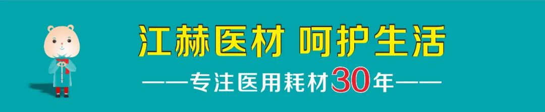 一次性医用冰袋怎么用不小心磕碰扭伤！打120？医用冰袋帮你忙！_https://www.jmylbn.com_新闻资讯_第18张