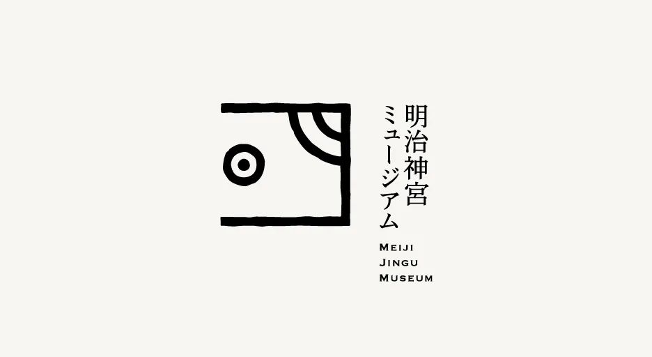 原研哉操刀 明治神宫博物馆 Logo 终于见到大师新作了 设计in台湾 微信公众号文章阅读 Wemp