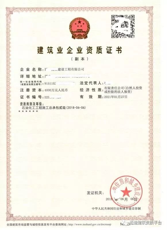 贵州资质1.jpg