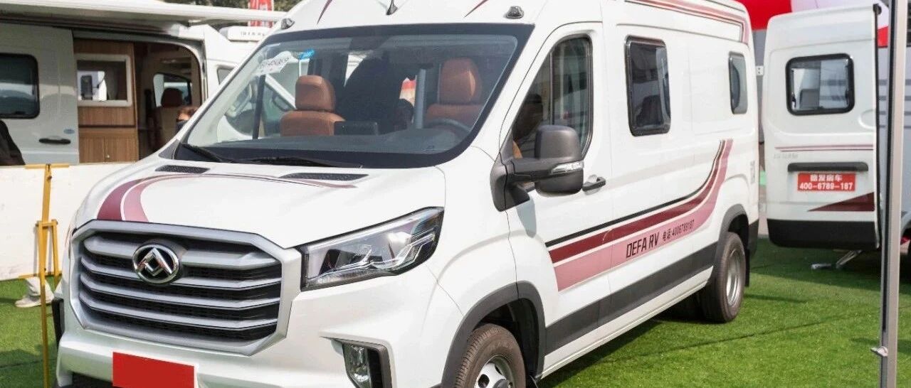 展会第三日 | 买一送一，自行拖挂一站式购物——德发V90  B型房车