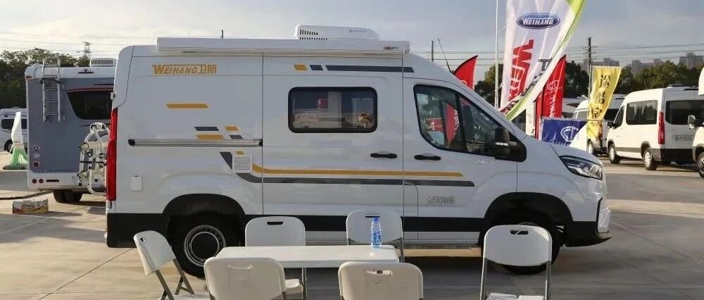 9.3成都房车展：卫航大通V90 可多人出行的家庭实用版B型房车