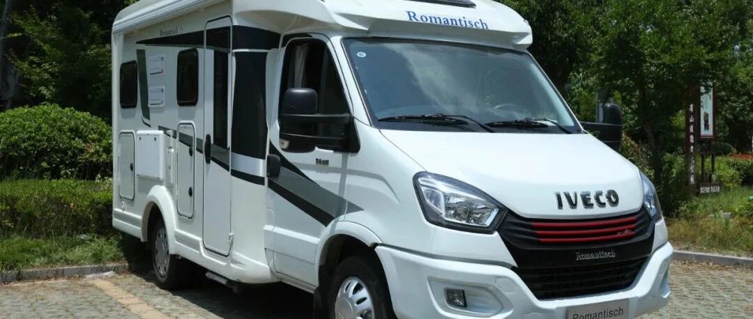 经典欧式家居风格 一家三口轻奢旅行优选丨罗曼特斯-依维柯T1