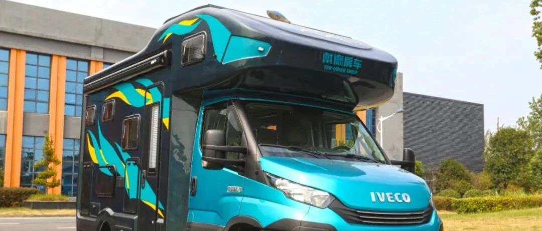 10.5北京房车展：228.8万的豪华房车长啥样？戴德房车碳纤维箱体E途Pro max给你答案