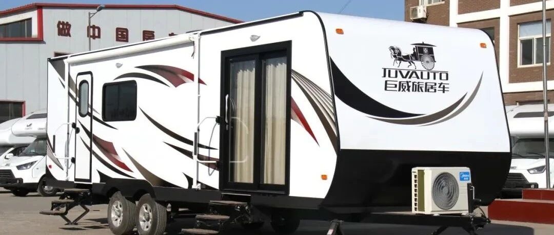 7.30 北京房车展：盘点巨威全系列车型 总有一款适合你