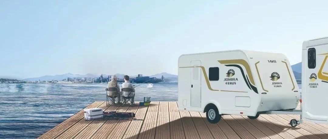 10万刚出头 两个款式五种布局任你选 卓美亚拖挂系列