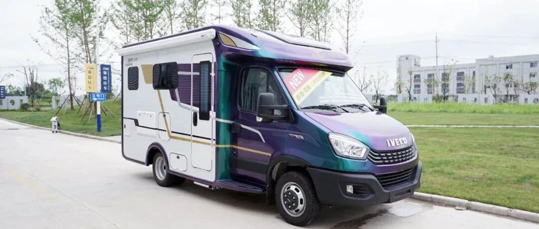 7.30 北京房车展：国六依维柯+豪华车内配置 赛德新旗舰“猎鹰G系列”亮相