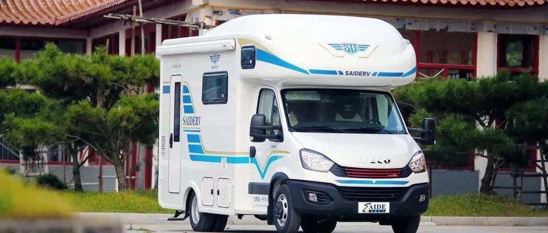 7.30 北京房车展：赛德白鲸系列PLUS双拓展 大空间 大水电 性能佳且美观