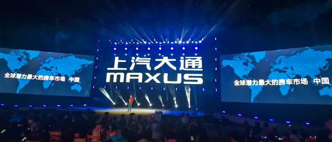 268万 上汽大通MAXUS生活家V90别墅版溧阳首秀