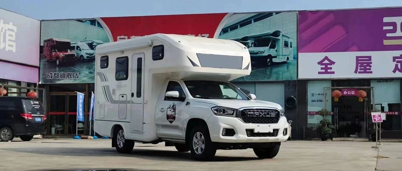 爱旅途梦骑士 大通T70四驱皮卡越野房车  动力升级 隐藏茶台设计 诗和远方都要有