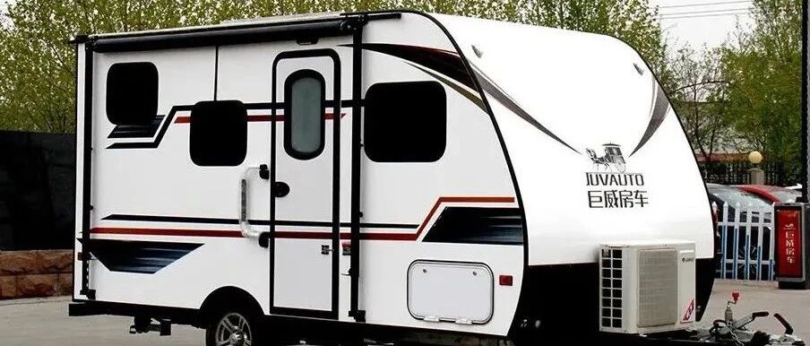 9.3成都房车展：巨威美式上路拖挂 干湿分离卫浴 实木环保家具